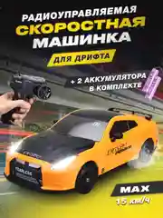 Желтый дрифт машинка на пульте управления, машина радиоуправляемая, дрифт, игрушка для мальчика