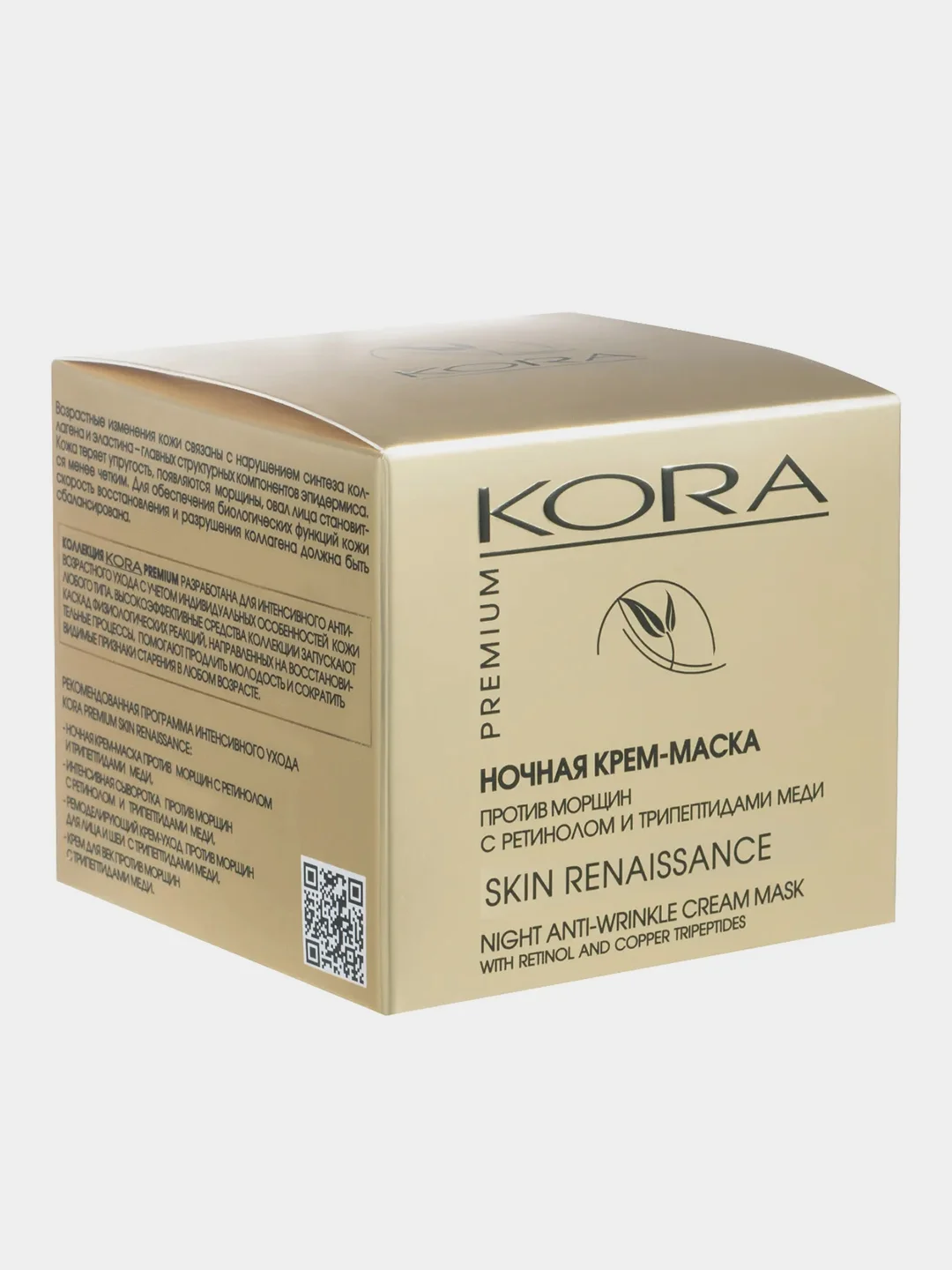 Ночная крем-маска против морщин KORA, 50 мл