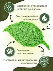 Наполнитель комкующийся, растительный ELITECAT "Tofu Green Tea", 12л / 5.4кг