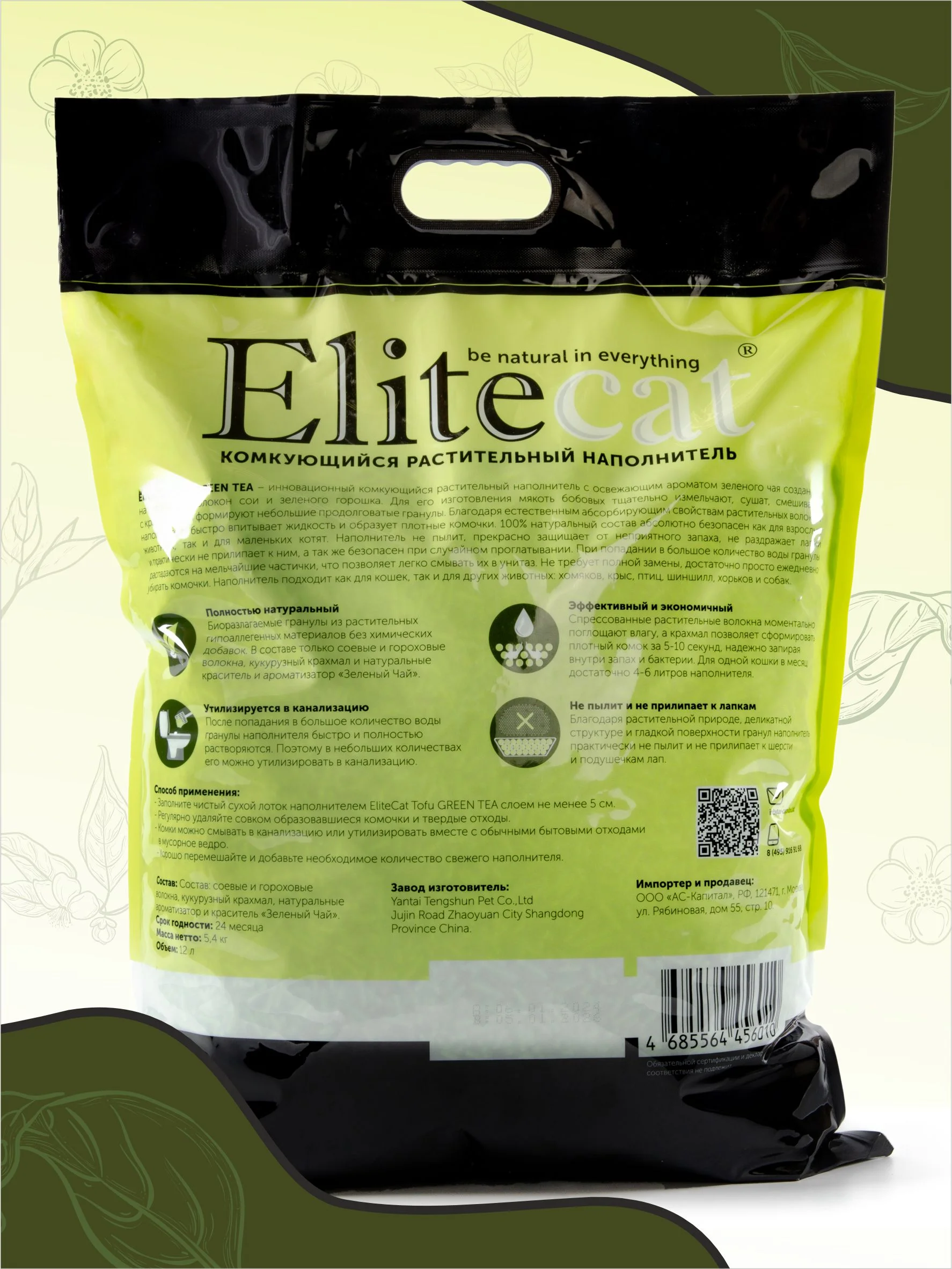 Наполнитель комкующийся, растительный ELITECAT "Tofu Green Tea", 12л / 5.4кг