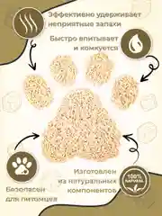 Наполнитель комкующийся, растительный ELITECAT "Tofu Original", 6л / 2.7кг