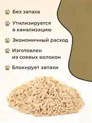 Наполнитель комкующийся, растительный ELITECAT "Tofu Original", 6л / 2.7кг
