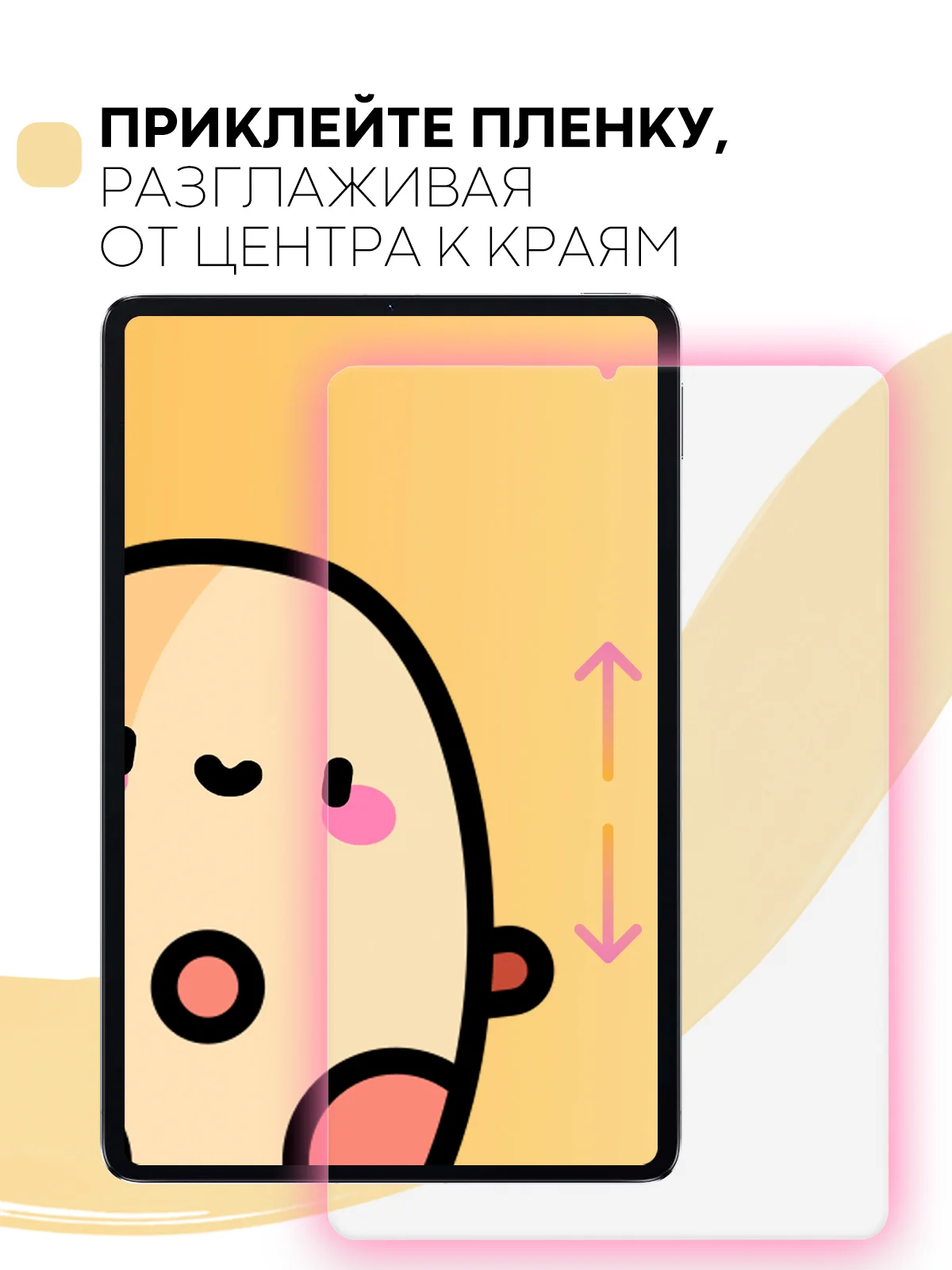 Защитная пленка для планшета Xiaomi Pad 5/5 Pro, 11" КАРТОФАН матовая/глянцевая тонкая