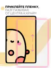 Защитная пленка для планшета Xiaomi Pad 5/5 Pro, 11" КАРТОФАН матовая/глянцевая тонкая