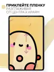 Защитная пленка для планшета Xiaomi Pad 5/5 Pro, 11" КАРТОФАН матовая/глянцевая тонкая