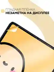 Защитная пленка для планшета Xiaomi Pad 5/5 Pro, 11" КАРТОФАН матовая/глянцевая тонкая