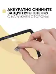 Защитная пленка для планшета Xiaomi Pad 5/5 Pro, 11" КАРТОФАН матовая/глянцевая тонкая