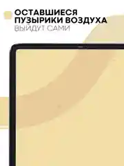 Защитная пленка для планшета Xiaomi Pad 5/5 Pro, 11" КАРТОФАН матовая/глянцевая тонкая