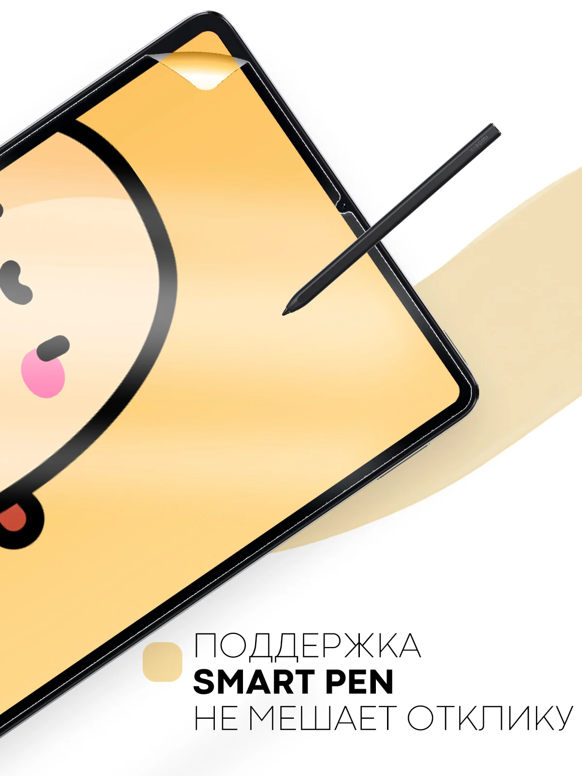 Защитная пленка для планшета Xiaomi Pad 5/5 Pro, 11" КАРТОФАН матовая/глянцевая тонкая