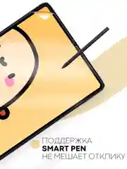 Защитная пленка для планшета Xiaomi Pad 5/5 Pro, 11" КАРТОФАН матовая/глянцевая тонкая