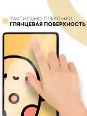 Защитная пленка для планшета Xiaomi Pad 5/5 Pro, 11" КАРТОФАН матовая/глянцевая тонкая