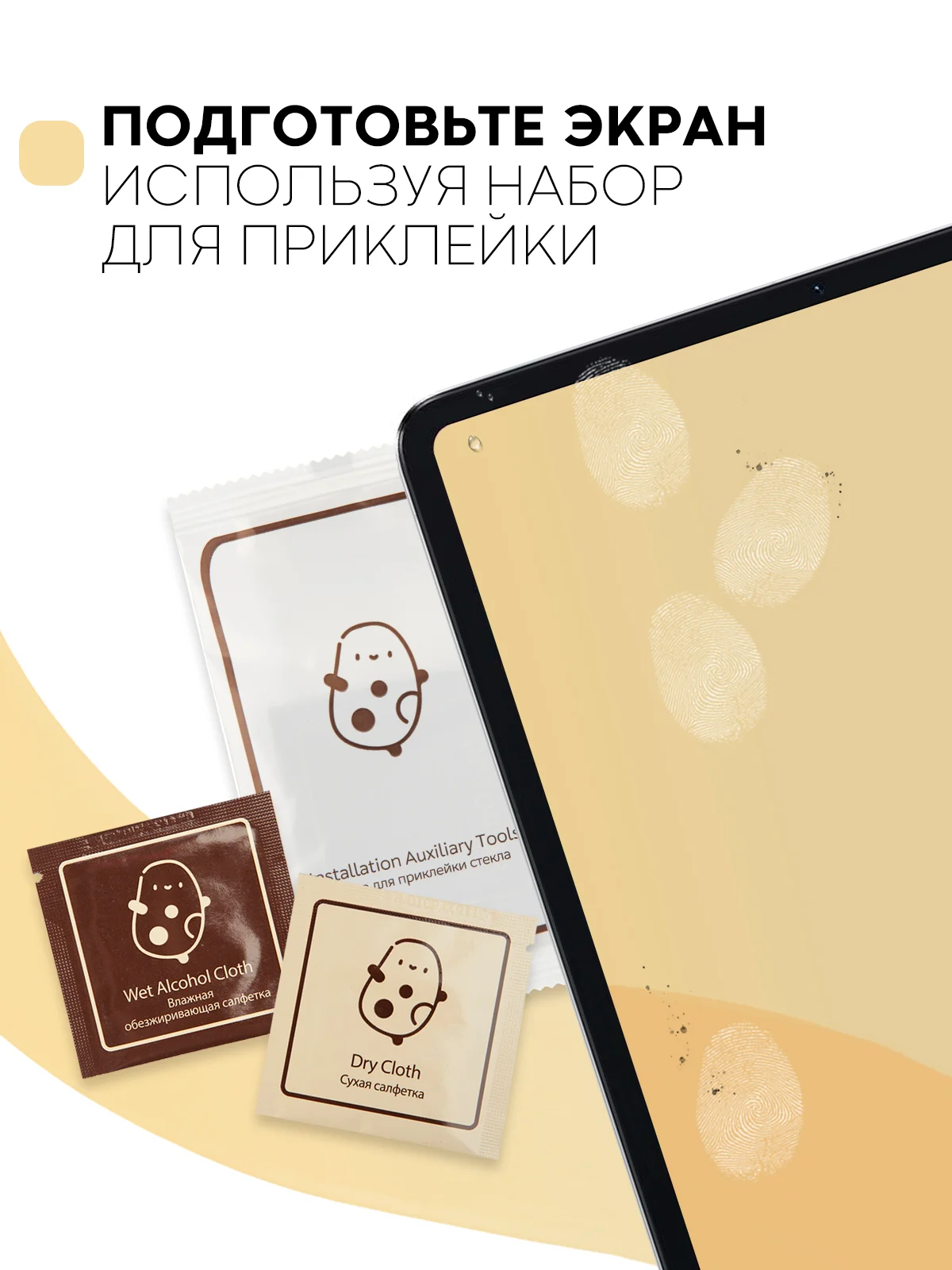 Защитная пленка для планшета Xiaomi Pad 5/5 Pro, 11" КАРТОФАН матовая/глянцевая тонкая