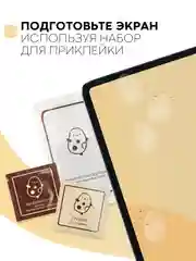 Защитная пленка для планшета Xiaomi Pad 5/5 Pro, 11" КАРТОФАН матовая/глянцевая тонкая