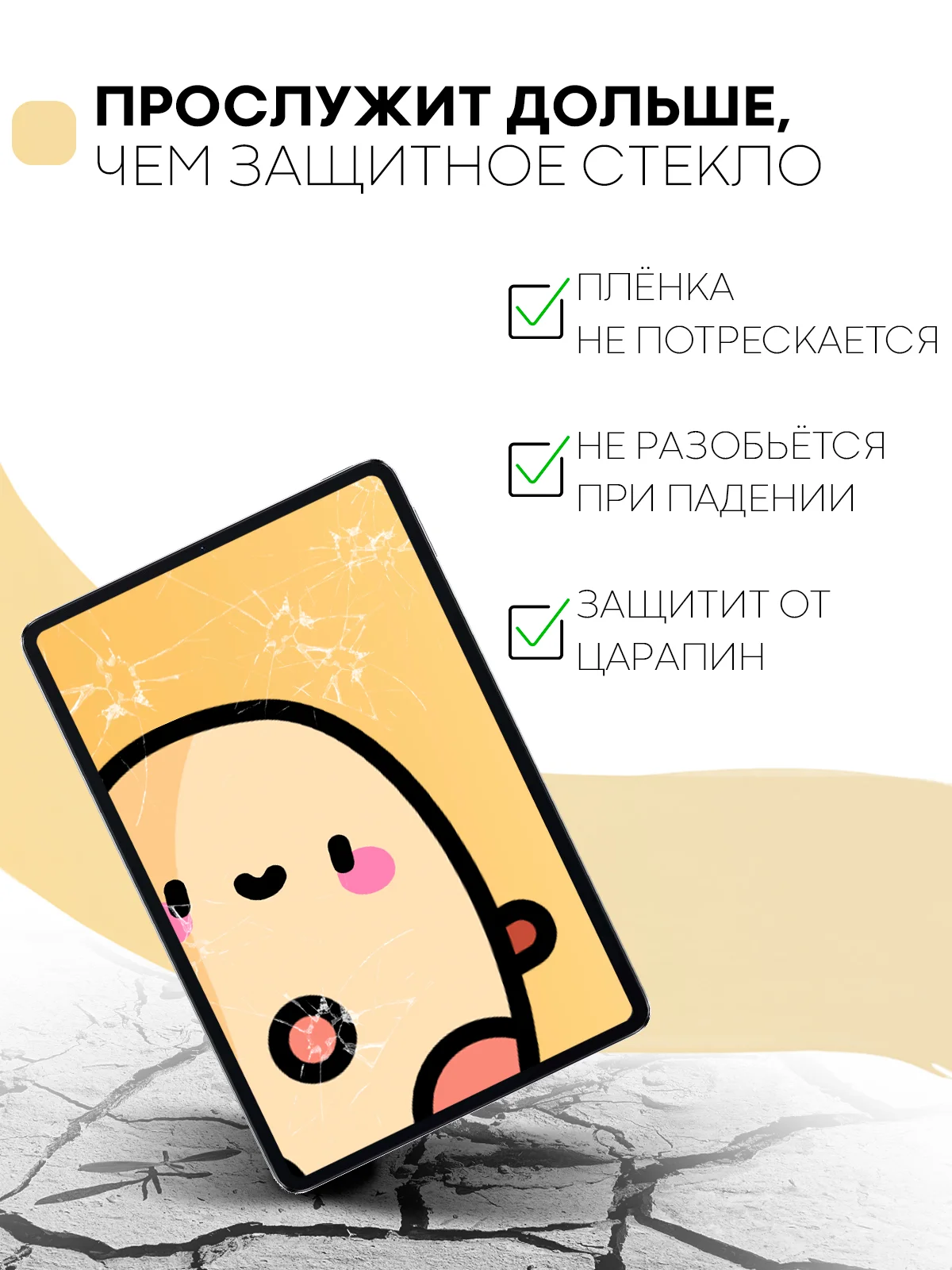 Защитная пленка для планшета Xiaomi Pad 5/5 Pro, 11" КАРТОФАН матовая/глянцевая тонкая