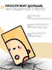 Защитная пленка для планшета Xiaomi Pad 5/5 Pro, 11" КАРТОФАН матовая/глянцевая тонкая