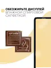 Защитная пленка для планшета Xiaomi Pad 5/5 Pro, 11" КАРТОФАН матовая/глянцевая тонкая