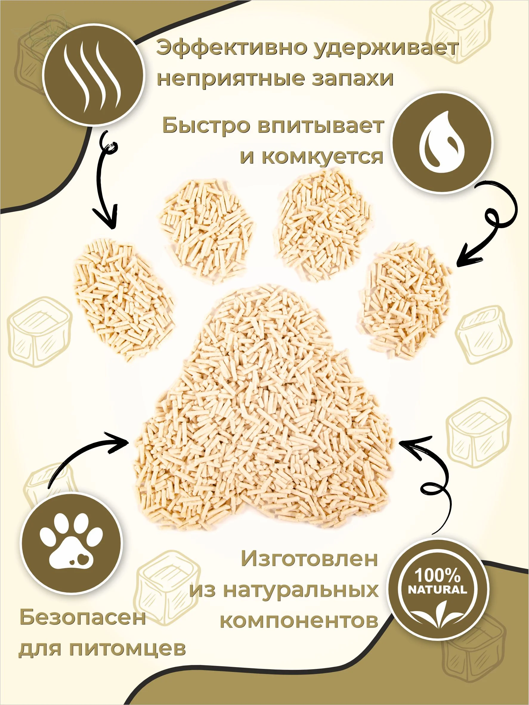 Наполнитель комкующийся, растительный ELITECAT "Tofu Original", 12л / 5.4кг