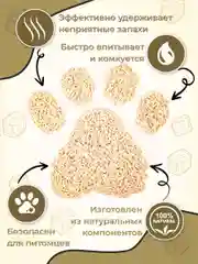 Наполнитель комкующийся, растительный ELITECAT "Tofu Original", 12л / 5.4кг