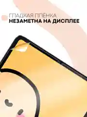 Защитная пленка для планшета Xiaomi Pad 5/5 Pro, 11" КАРТОФАН матовая/глянцевая тонкая