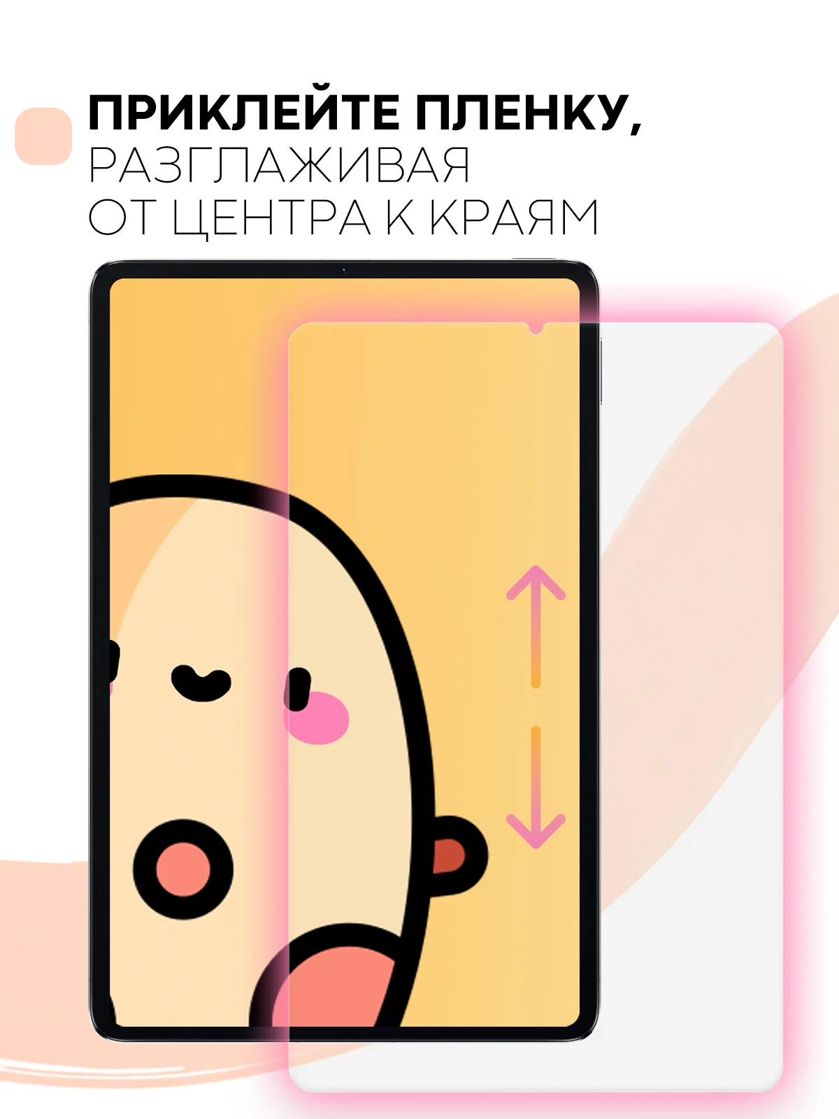 Защитная пленка для планшета Xiaomi Pad 5/5 Pro, 11" КАРТОФАН матовая/глянцевая тонкая