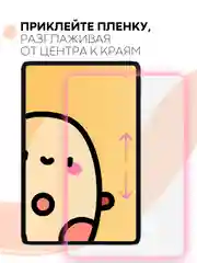 Защитная пленка для планшета Xiaomi Pad 5/5 Pro, 11" КАРТОФАН матовая/глянцевая тонкая