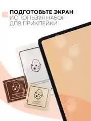 Защитная пленка для планшета Xiaomi Pad 5/5 Pro, 11" КАРТОФАН матовая/глянцевая тонкая