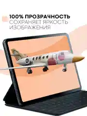 Защитная пленка для планшета Xiaomi Pad 5/5 Pro, 11" КАРТОФАН матовая/глянцевая тонкая