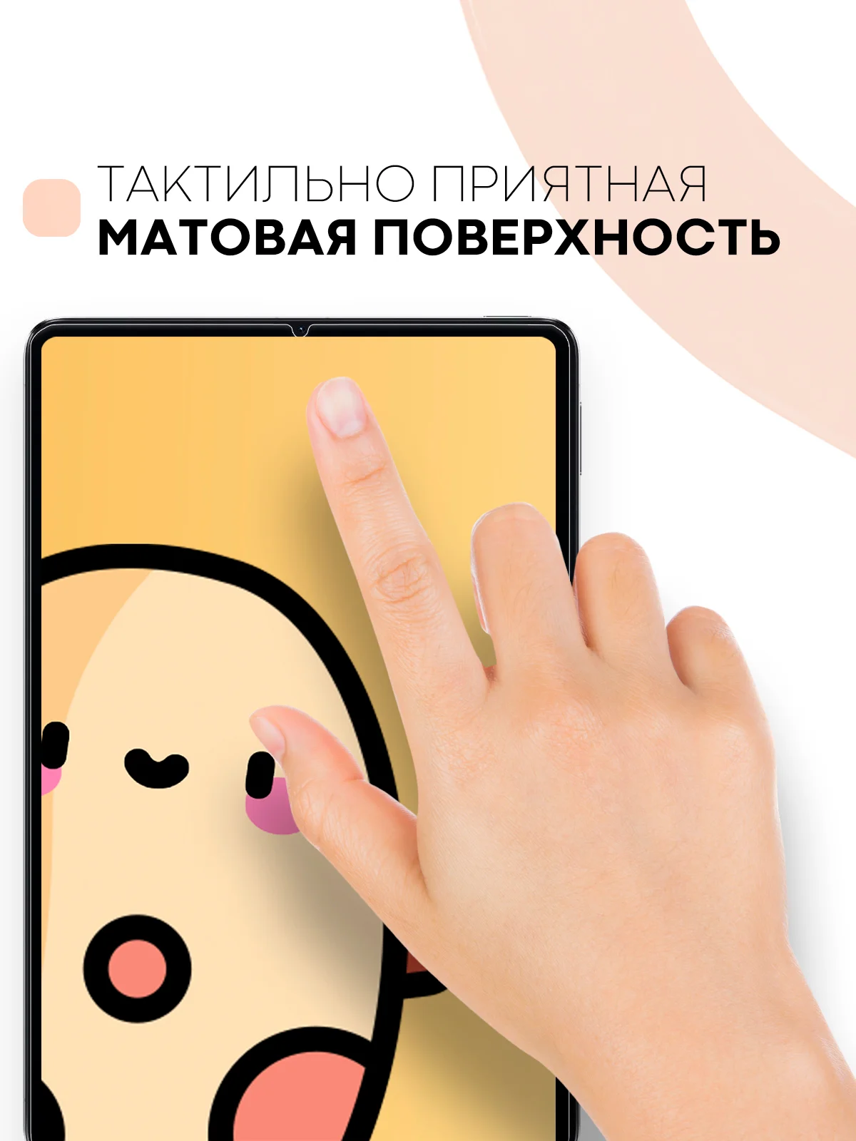 Защитная пленка для планшета Xiaomi Pad 5/5 Pro, 11" КАРТОФАН матовая/глянцевая тонкая
