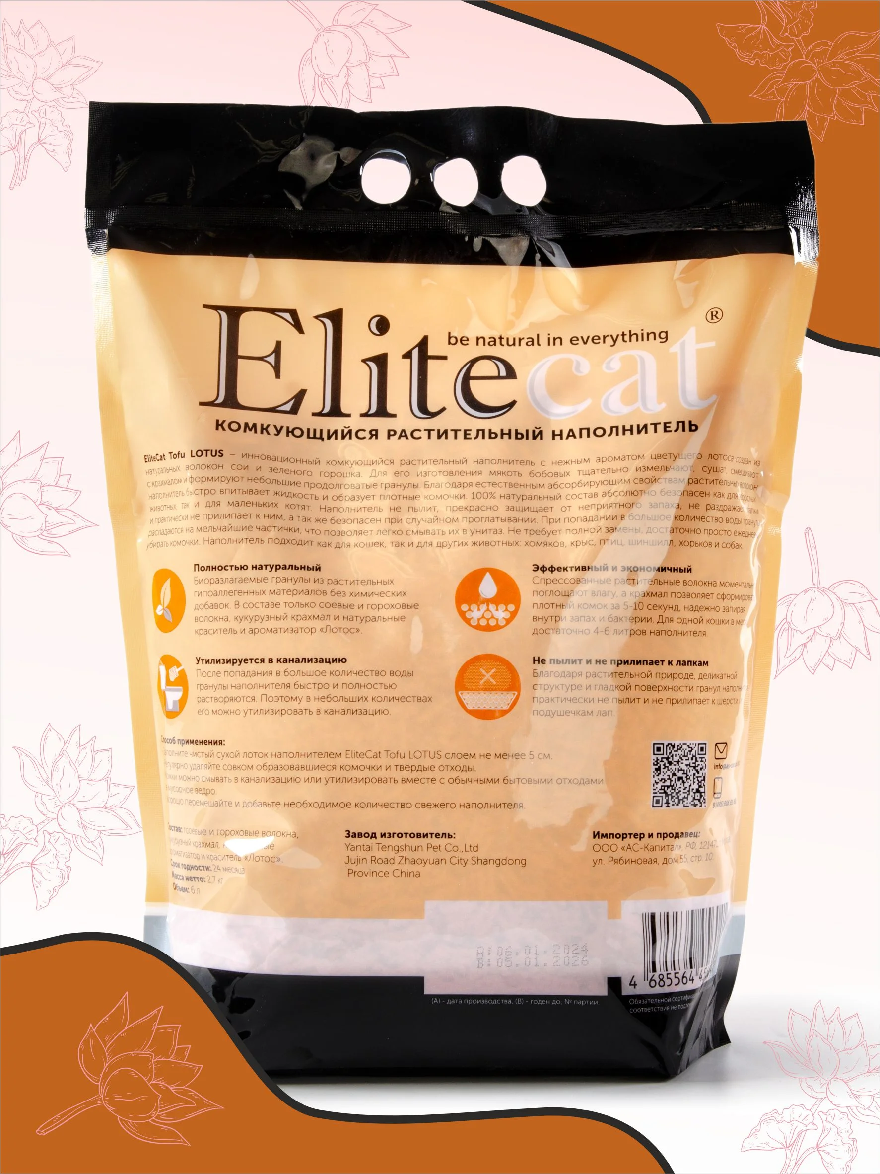 Наполнитель комкующийся, растительный ELITECAT "Tofu Lotus", 6л / 2.7кг