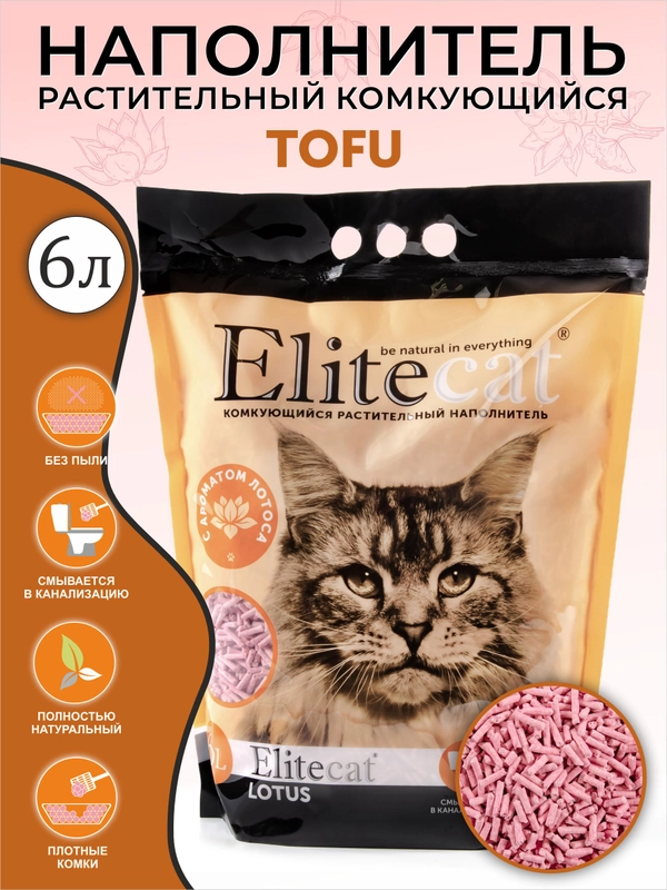 Наполнитель комкующийся, растительный ELITECAT "Tofu Lotus", 6л / 2.7кг