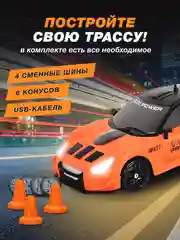 Оранжевый дрифт машинка на пульте управления, машина радиоуправляемая, дрифт, игрушка для мальчика