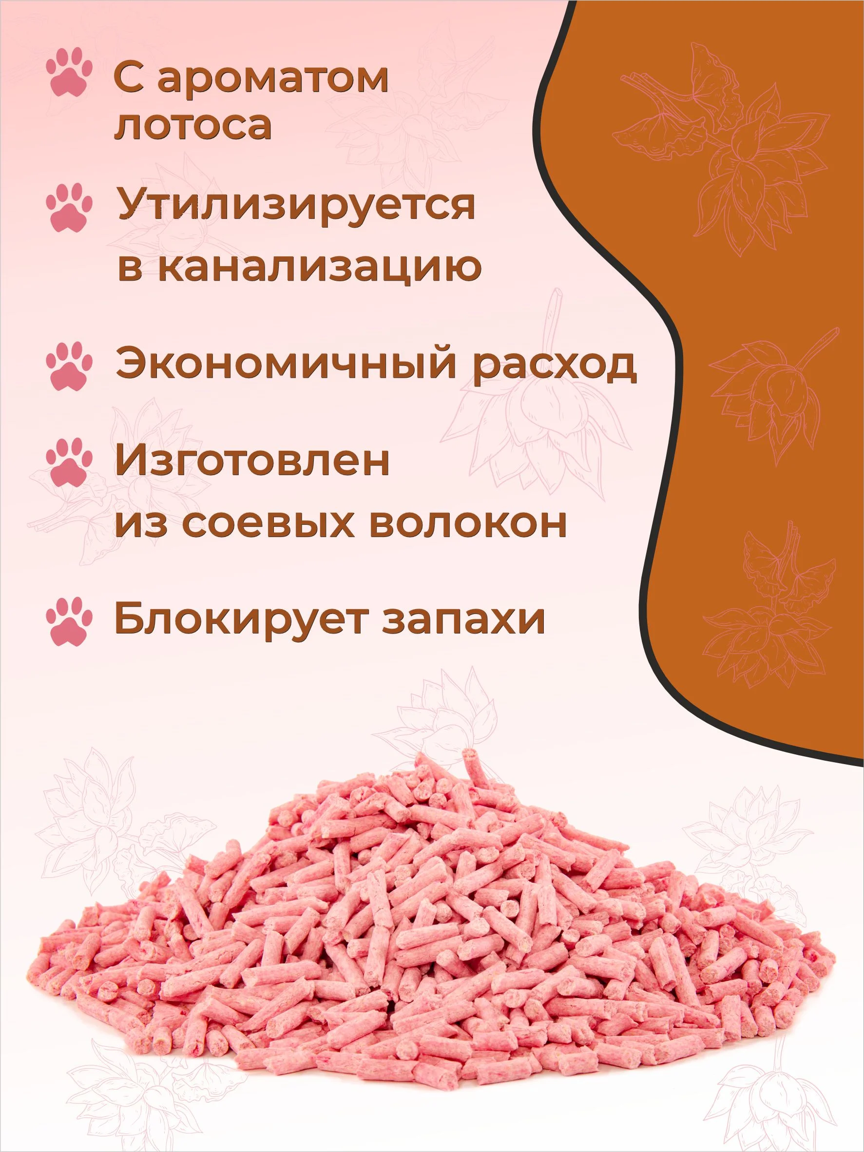 Наполнитель комкующийся, растительный ELITECAT "Tofu Lotus", 12л / 5.4кг