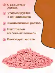 Наполнитель комкующийся, растительный ELITECAT "Tofu Lotus", 12л / 5.4кг