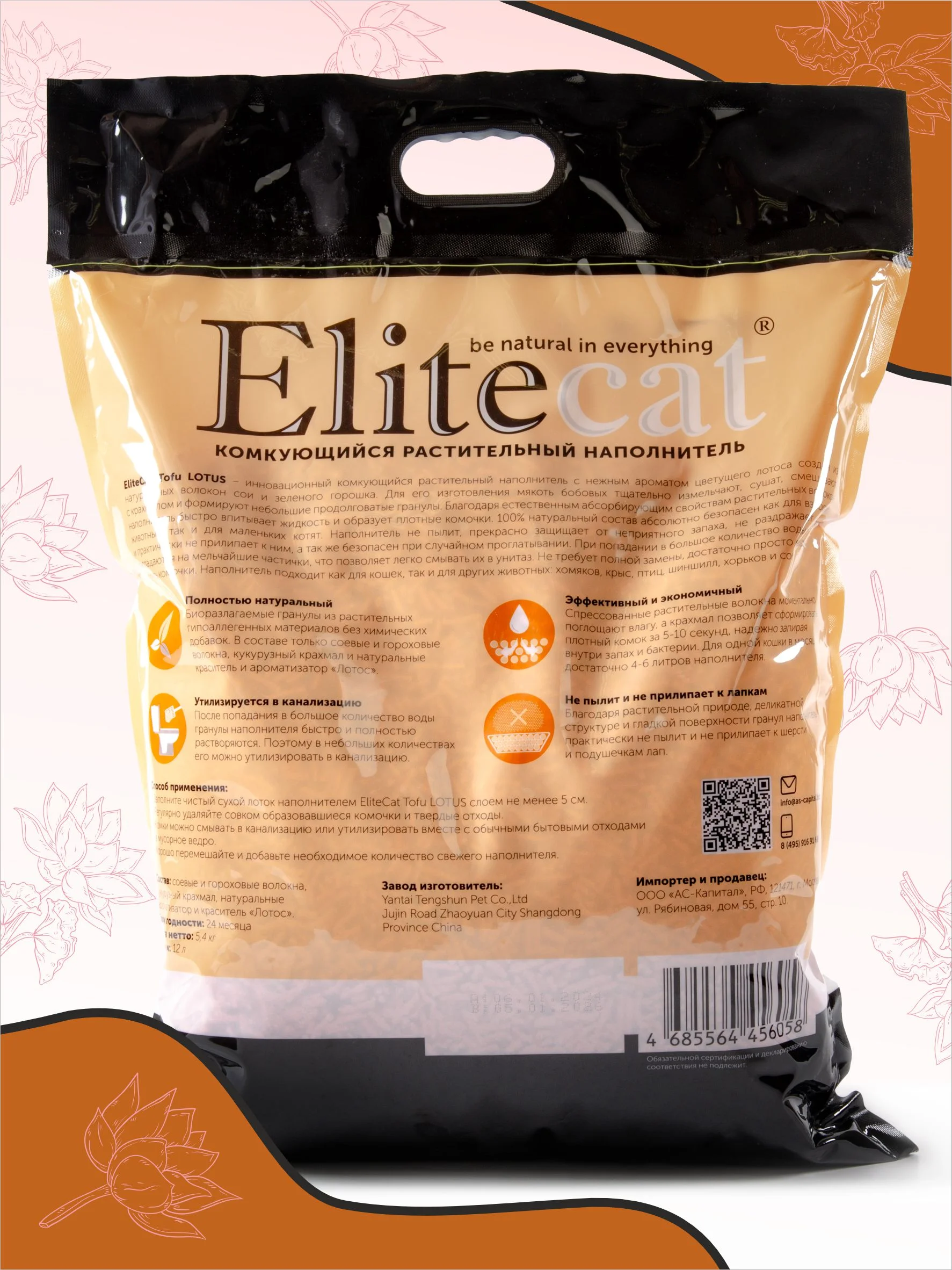 Наполнитель комкующийся, растительный ELITECAT "Tofu Lotus", 12л / 5.4кг