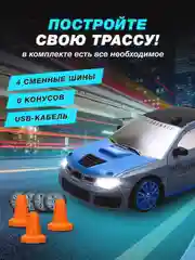 Серый дрифт машинка на пульте управления, машина радиоуправляемая, дрифт, игрушка для мальчика