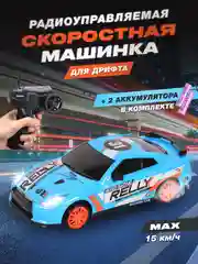 Голубой дрифт машинка на пульте управления, машина радиоуправляемая, дрифт, игрушка для мальчика