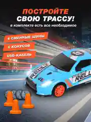 Голубой дрифт машинка на пульте управления, машина радиоуправляемая, дрифт, игрушка для мальчика