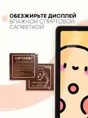 Защитная пленка для планшета Huawei MatePad SE 10,4" КАРТОФАН матовая/глянцевая тонкая