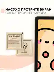 Защитная пленка для планшета Huawei MatePad SE 10,4" КАРТОФАН матовая/глянцевая тонкая