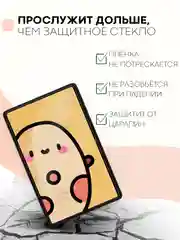 Защитная пленка для планшета Huawei MatePad SE 10,4" КАРТОФАН матовая/глянцевая тонкая