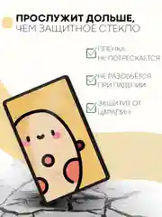 Защитная пленка для планшета Huawei MatePad SE 10,4" КАРТОФАН матовая/глянцевая тонкая