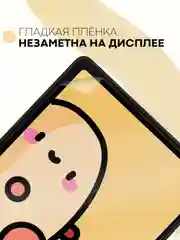 Защитная пленка для планшета Huawei MatePad SE 10,4" КАРТОФАН матовая/глянцевая тонкая