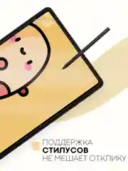 Защитная пленка для планшета Huawei MatePad SE 10,4" КАРТОФАН матовая/глянцевая тонкая