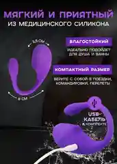 Фиолетовый вибратор "Умное виброяйцо", с дистанционным управлением через приложение