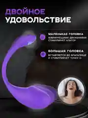 Фиолетовый вибратор "Умное виброяйцо", с дистанционным управлением через приложение
