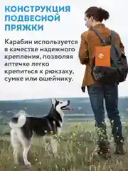 Ветеринарная аптечка PUREVACY. Дорожная автомобильная аптечка для собак и кошек