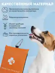 Ветеринарная аптечка PUREVACY. Дорожная автомобильная аптечка для собак и кошек