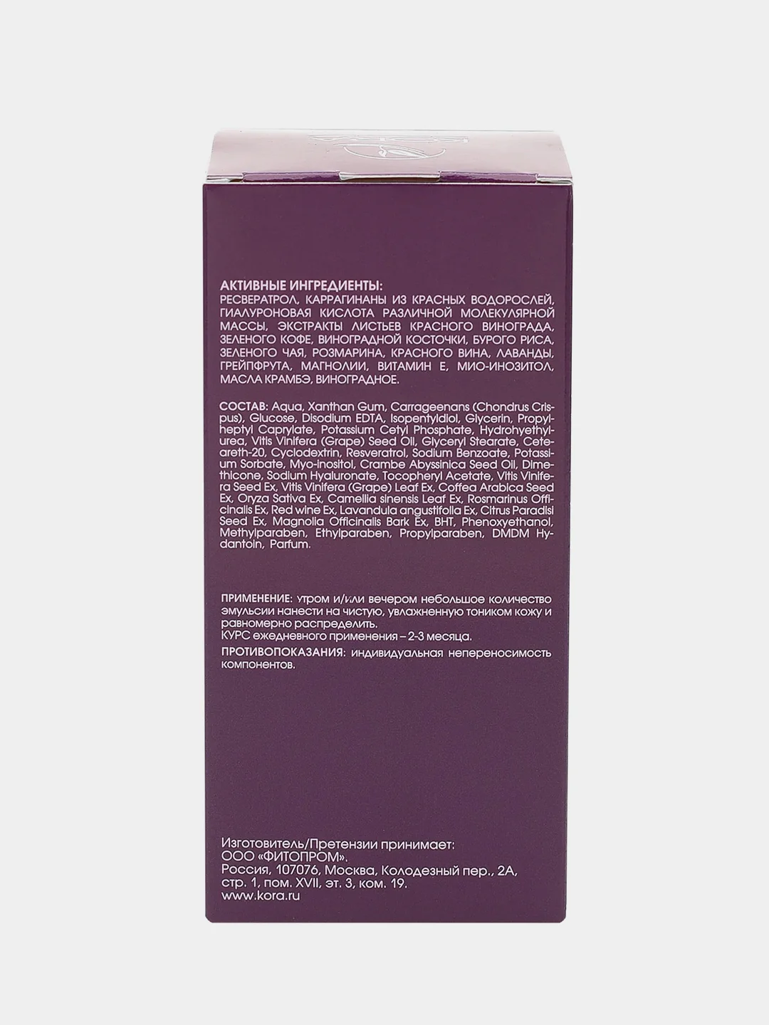 Обновляющая эмульсия с ресвератролом, KORA, 50 мл
