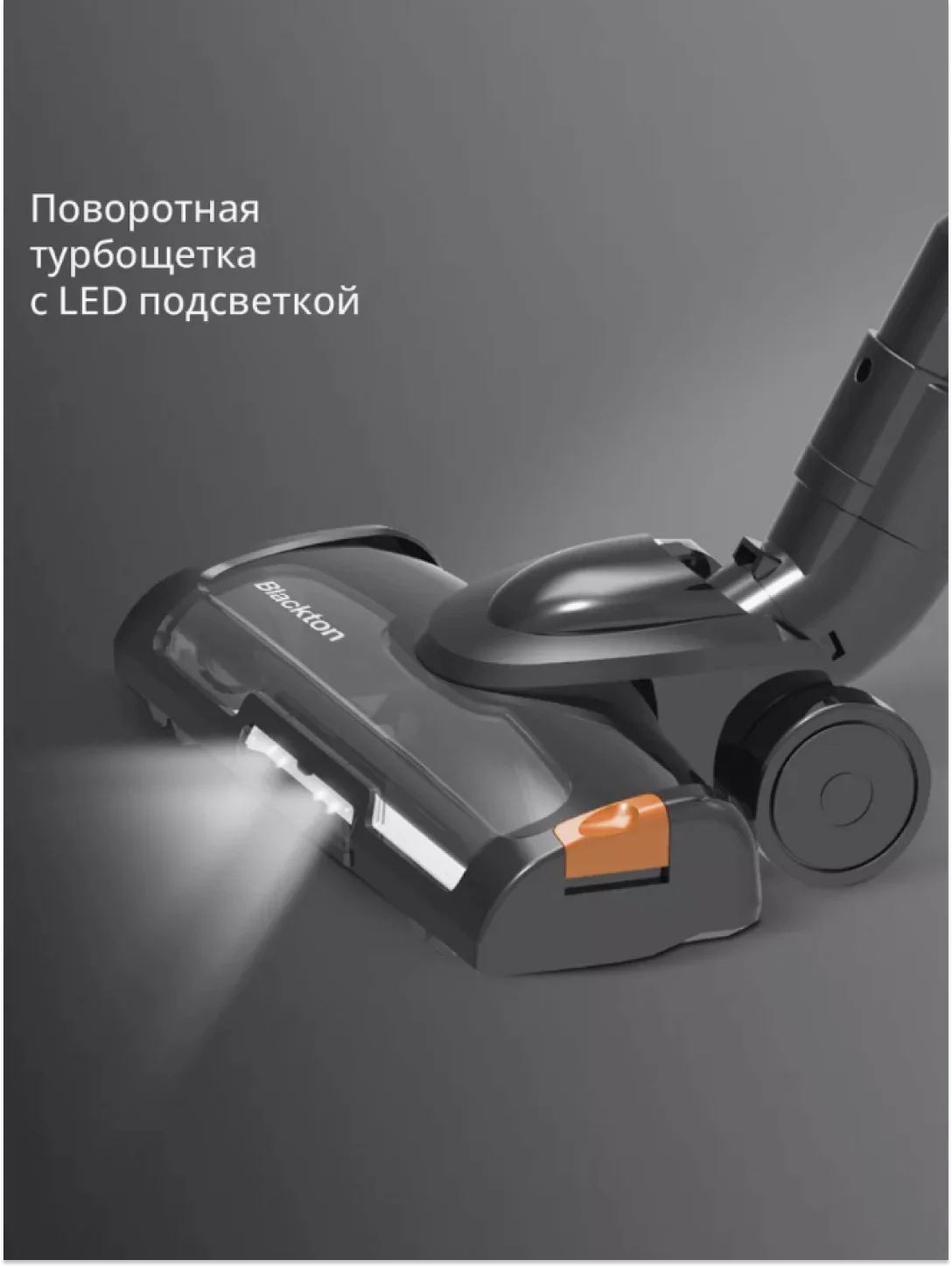 Оранжевый беспроводной пылесос 2 в 1 Blackton Bt VCA1401B