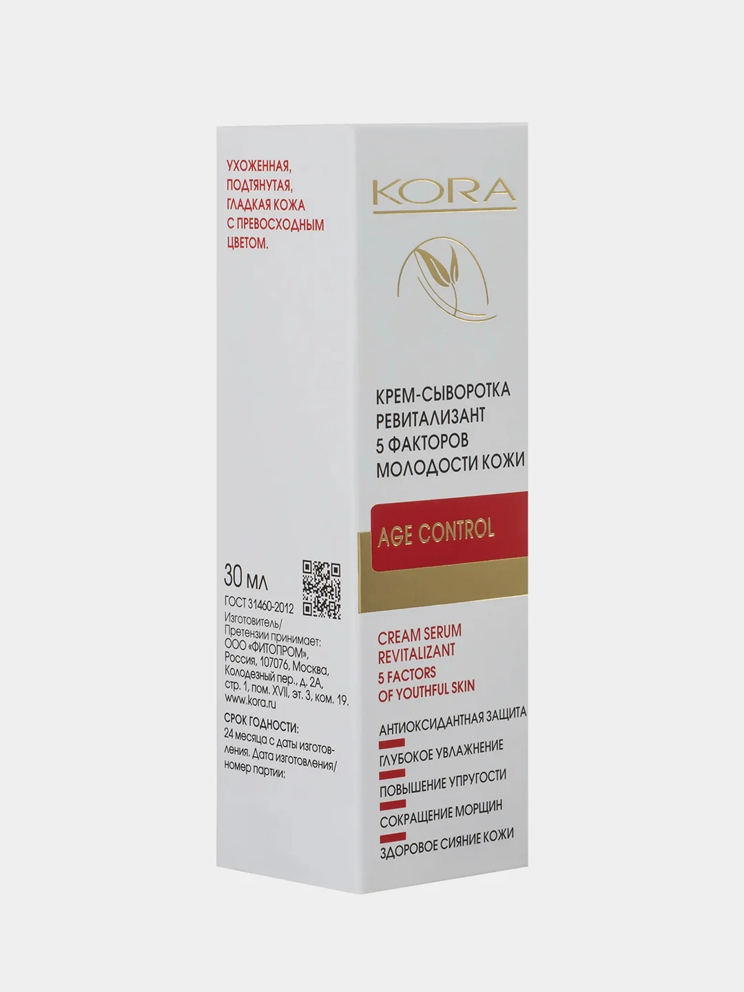 Крем-сыворотка ревитализант 5 факторов молодости кожи KORA, 30 мл